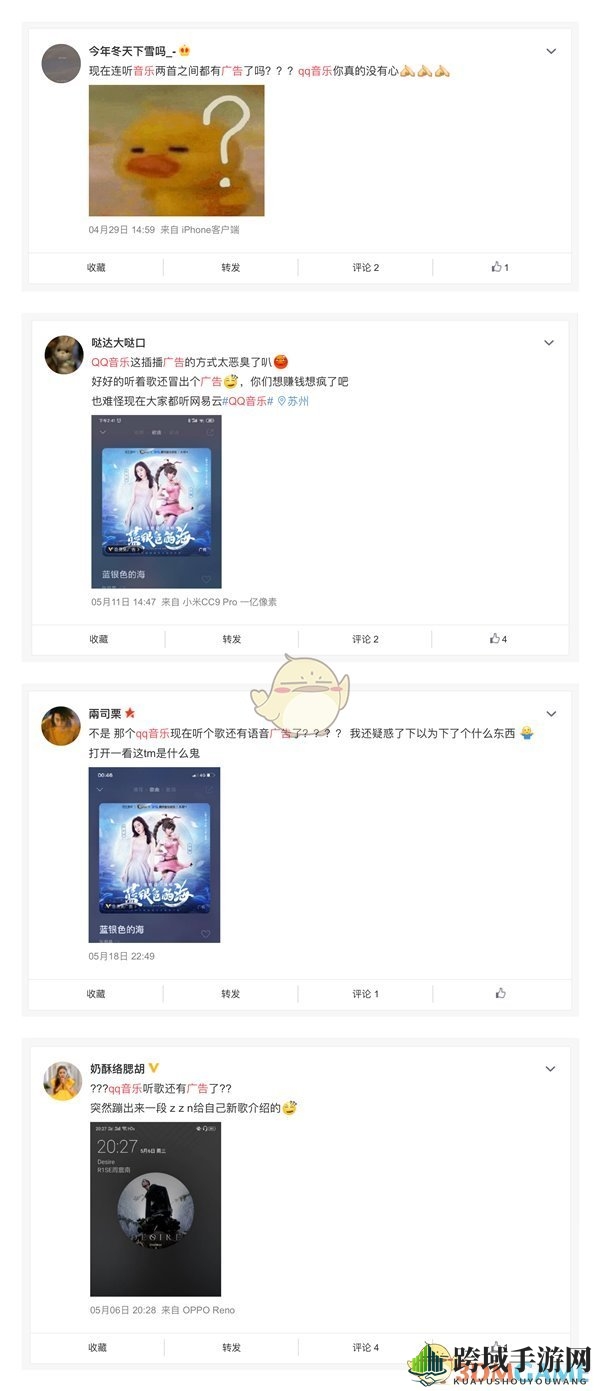 《QQ音乐》广告屏蔽方法揭秘