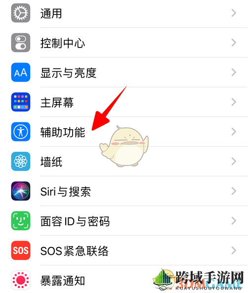 iOS14侧边按钮设置教程