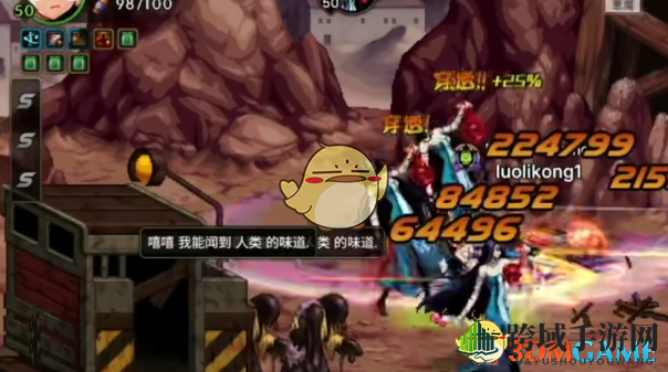 《DNF》全职王者战战绩查看方法