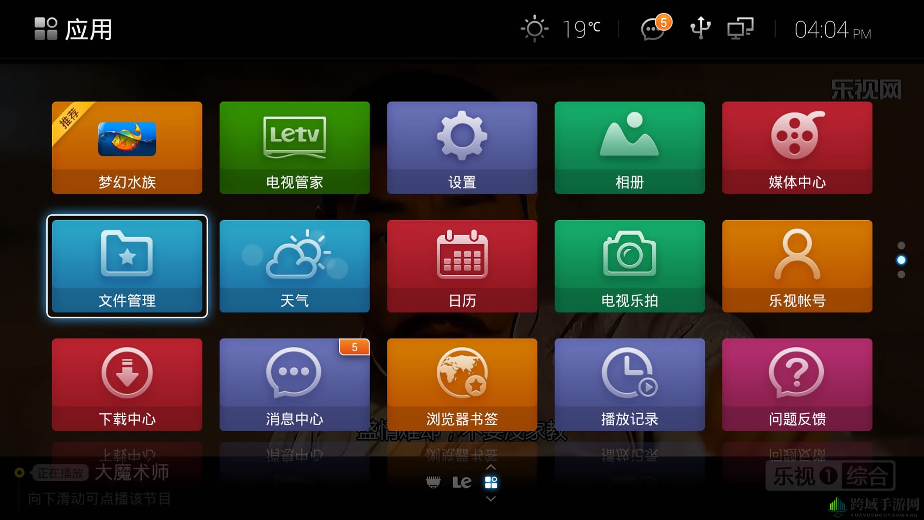 《vst全聚合》安装到电视上的教程