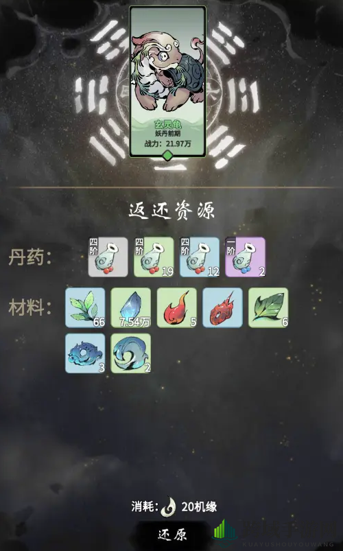 《一念逍遥》灵兽炼化方法介绍