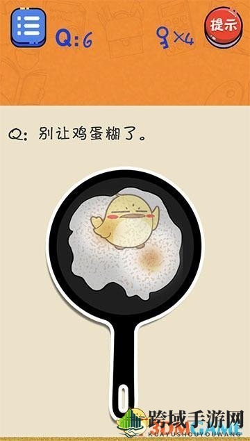 “很皮的游戏2”第六关通关攻略