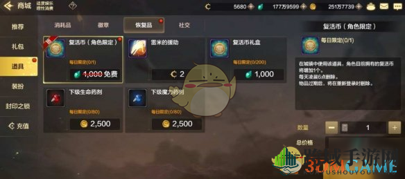 《DNF手游》氪金充值推荐