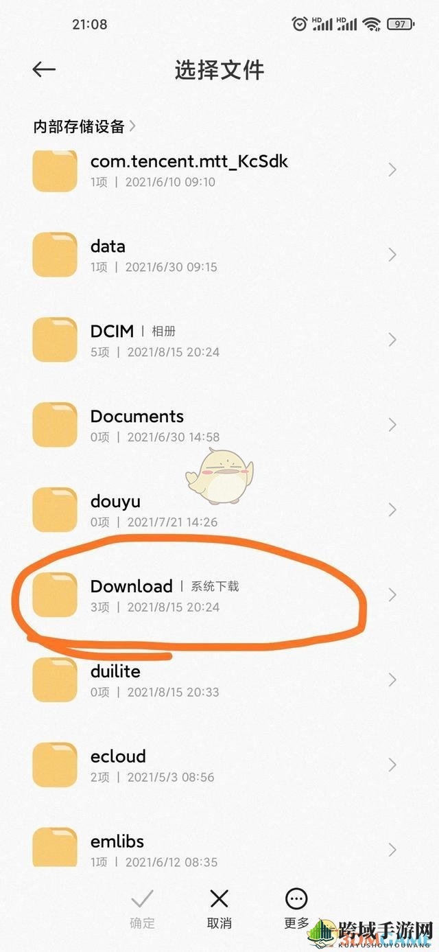 miui12.5增强版手动更新教程