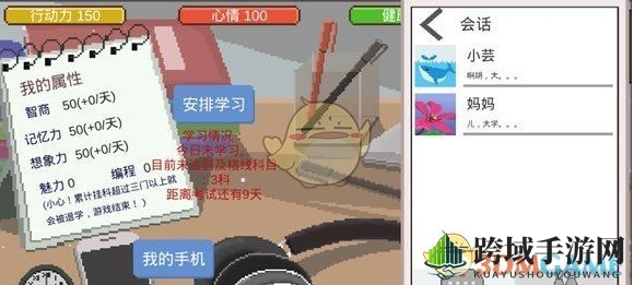 《下一站我的大学》攻略小荟条件解读