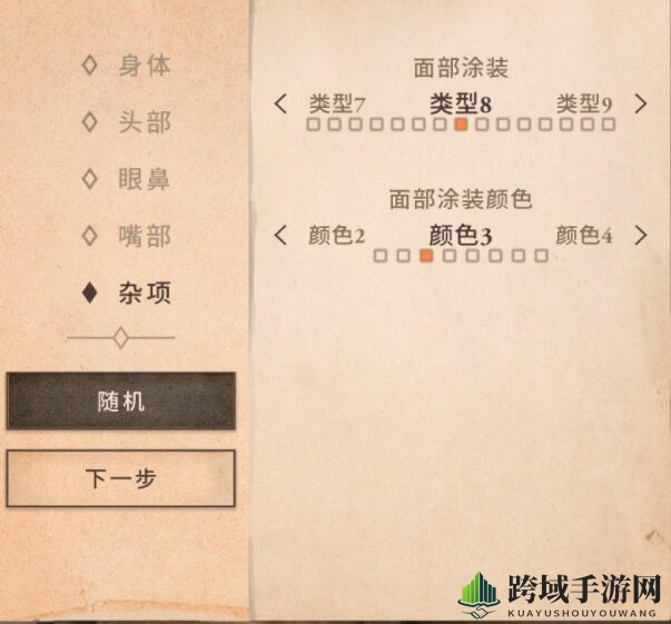 《上古卷轴：刀锋》杰洛特捏脸数据分享
