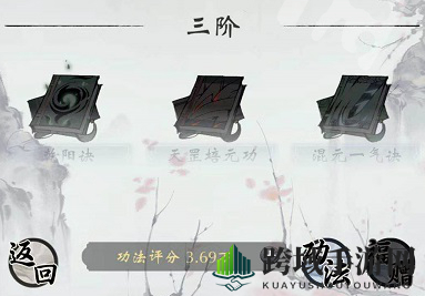 《一念逍遥》秘籍获取攻略