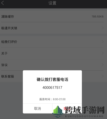《7号电单车》押金退还故障解析