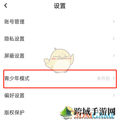 《lofter》青少年模式设置方法