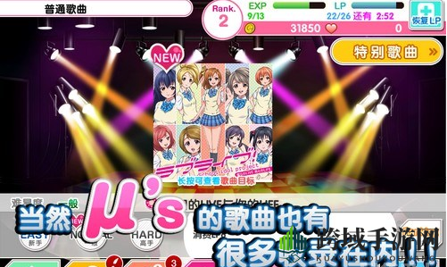 《LoveLive！学园偶像祭》新手快速上手攻略