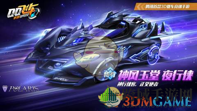 《QQ飞车》手游神风玉堂价格揭秘