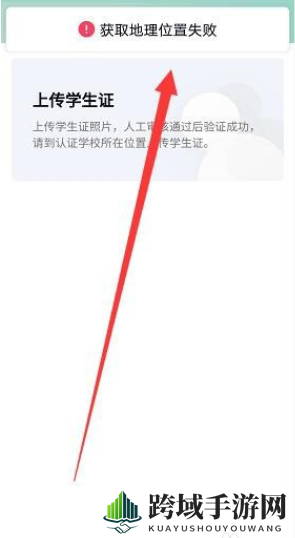 《QQ》校园扩列学校认证教程