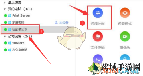 《ToDesk》切换屏幕方法