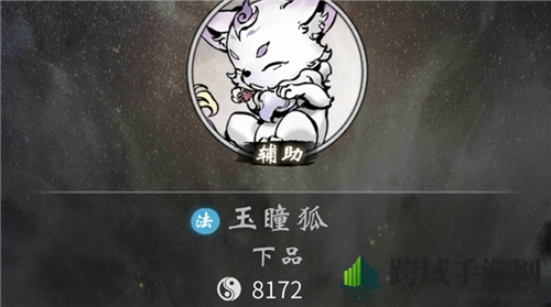 《一念逍遥》灵兽品质提升方法