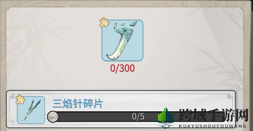 《一念逍遥》玄天至宝榜凌云之羽时装获取攻略