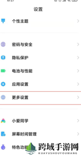 小米11字体调整方法展示