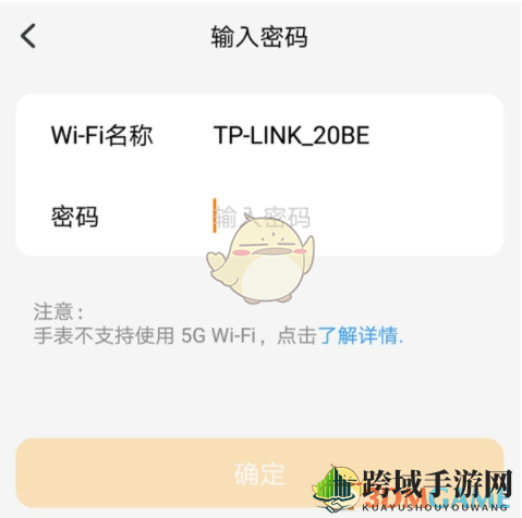 《小天才电话手表》连接wifi网络方法