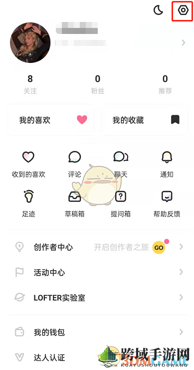 《lofter》青少年模式设置方法