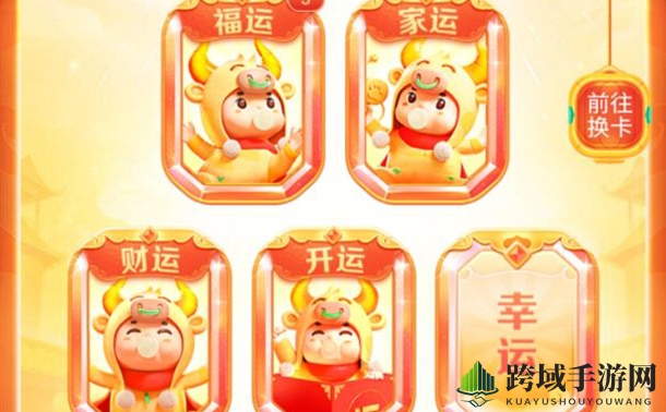 2021《百度》幸运卡获得方法