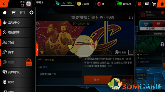 《nbalive》收藏品获取指南