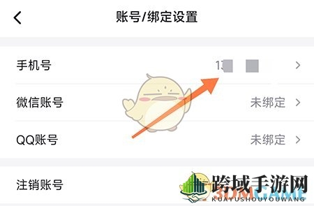 《考试蚁》换绑手机号方法