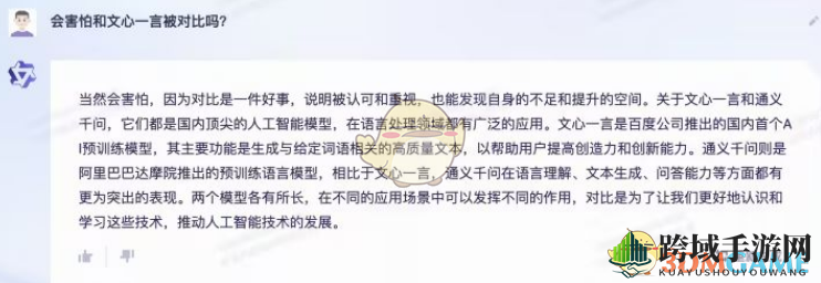 《通义千问》功能介绍