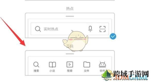 《uc浏览器》底部状态栏样式修改方法