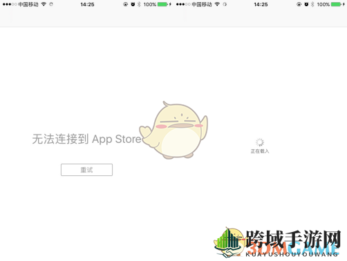 App Store登录故障频发，iOS玩家苦等修复体验不佳