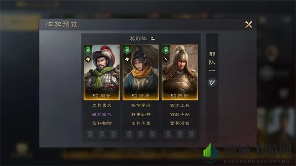 《三国：谋定天下》徐庶培养攻略全解