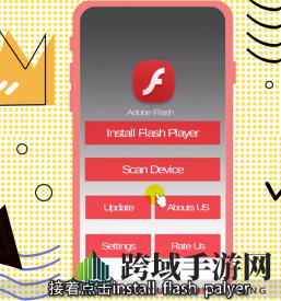 《flash插件》手机安装启用方法