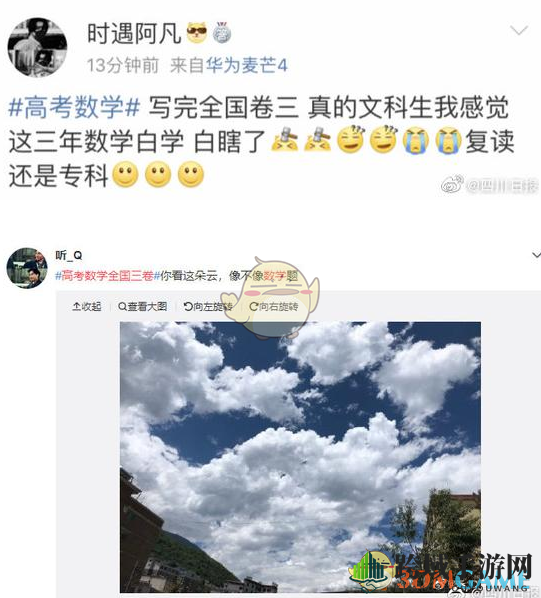 2019高考数学全国卷三考了朵云是什么梗？