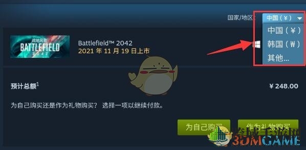 《steam》修改地区方法