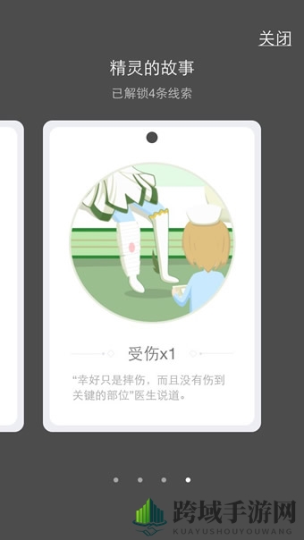 《QQ》厘米秀故事卡片的功能用途介绍