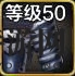 《DNF》手游信念的守护短靴属性一览