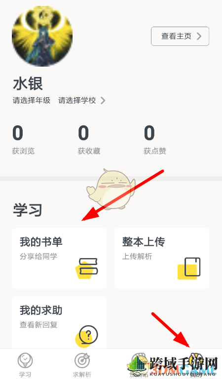 《快对作业》删除书籍方法