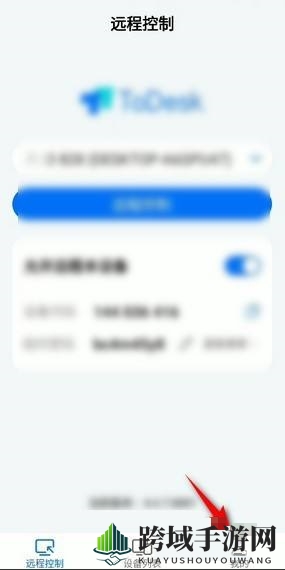 《todesk》手势控制设置方法