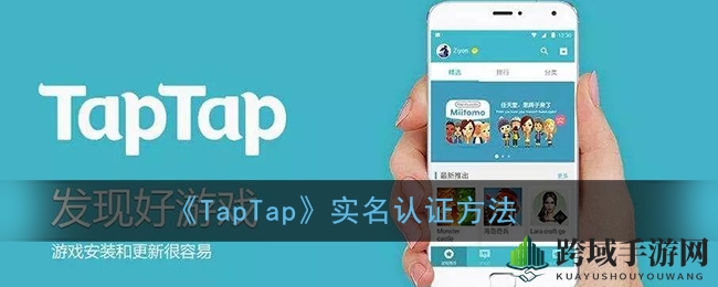 轻松获取游戏道具，TapTap兑换中心攻略详解