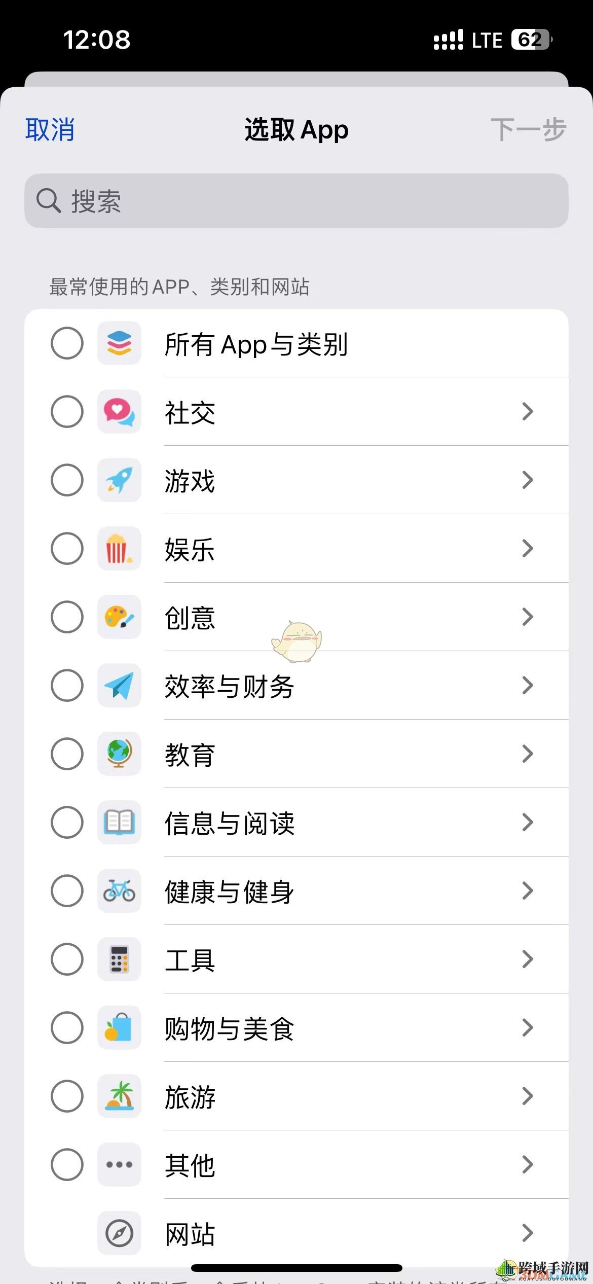 iPhone 16限制应用使用时间方法