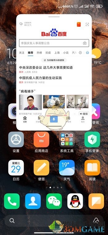 《MIUI12》悬浮小窗开启方法详解