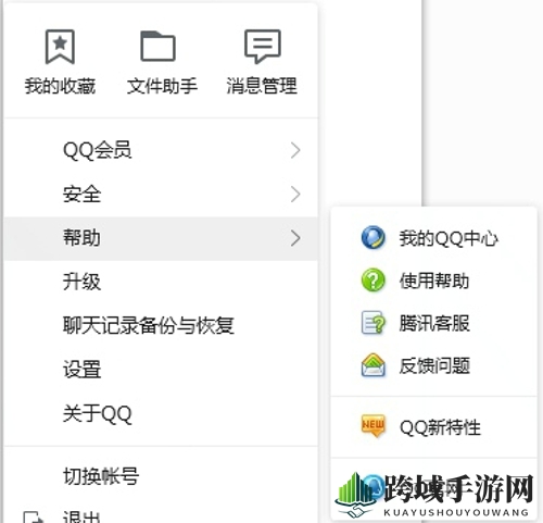 《QQ》恢复解散群教程