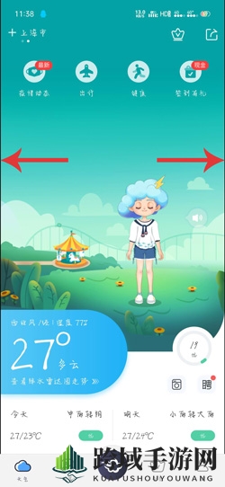 《墨迹天气》查看其它城市天气方法