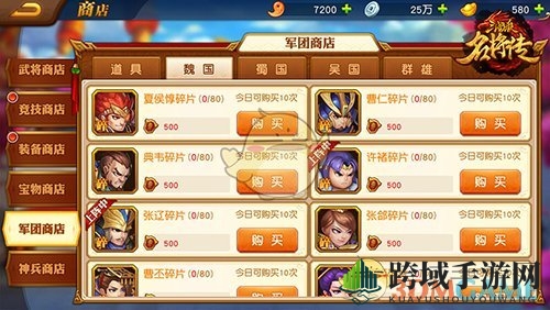 《三国杀名将传》武将获取攻略