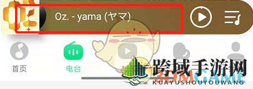 《QQ音乐》乐心开启方法
