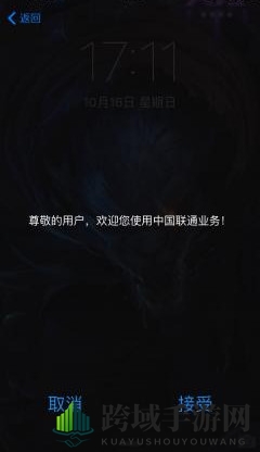 iPhone频繁弹出SIM卡欢迎页面原因揭秘！