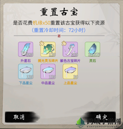 《一念逍遥》玄天至宝榜凌云之羽时装获取攻略
