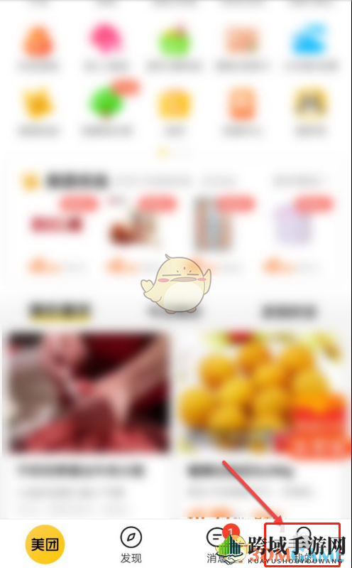 《美团》注销实名认证方法