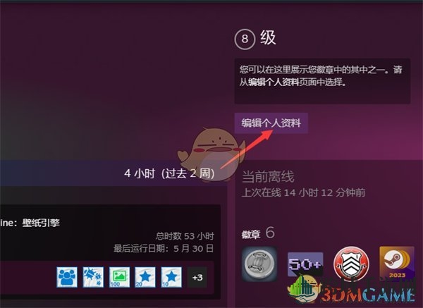 《steam》隐藏社区奖励方法
