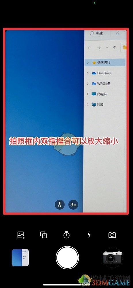《dazz相机》拉近镜头方法