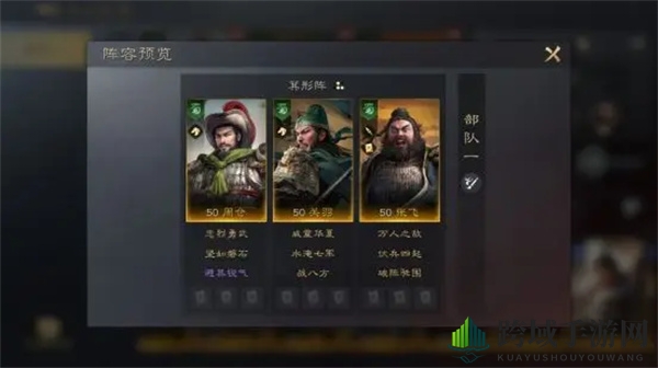 《三国：谋定天下》周仓培养攻略