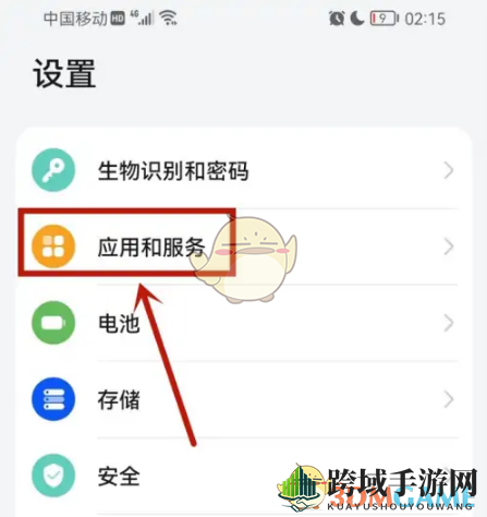 《万能小组件》悬浮窗权限开启方法